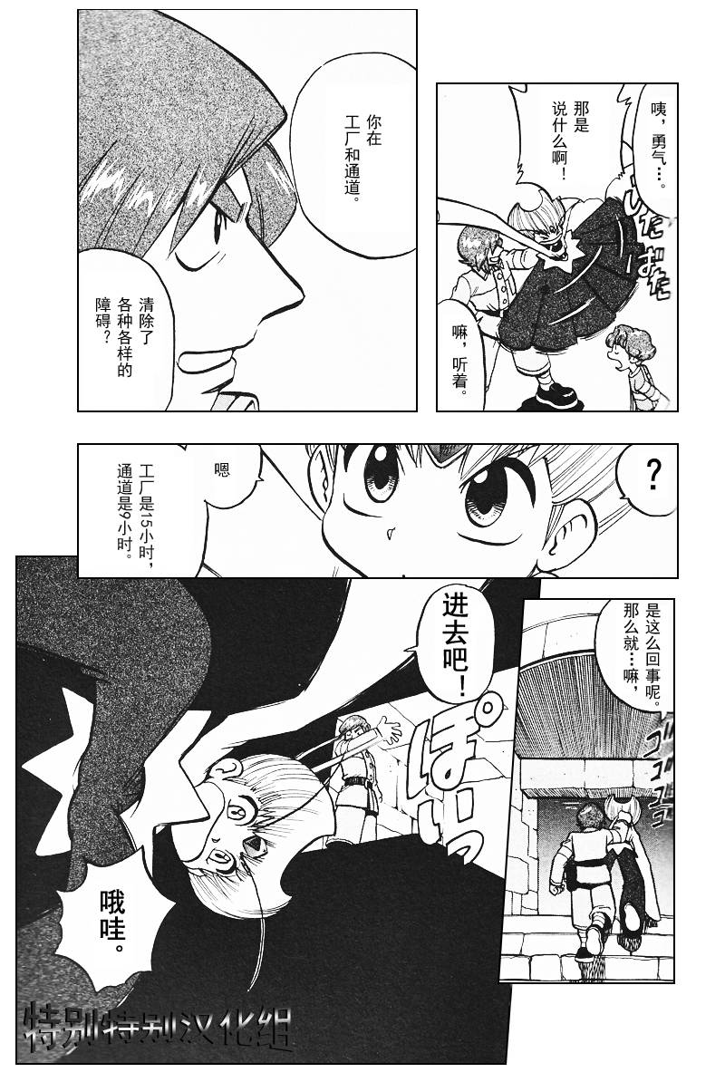神奇宝贝特别篇韩漫全集-第27卷无删减无遮挡章节图片 