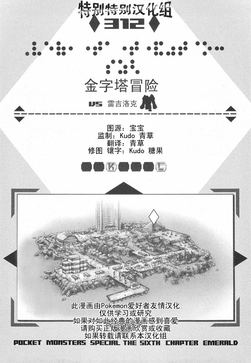 神奇宝贝特别篇韩漫全集-第27卷无删减无遮挡章节图片 