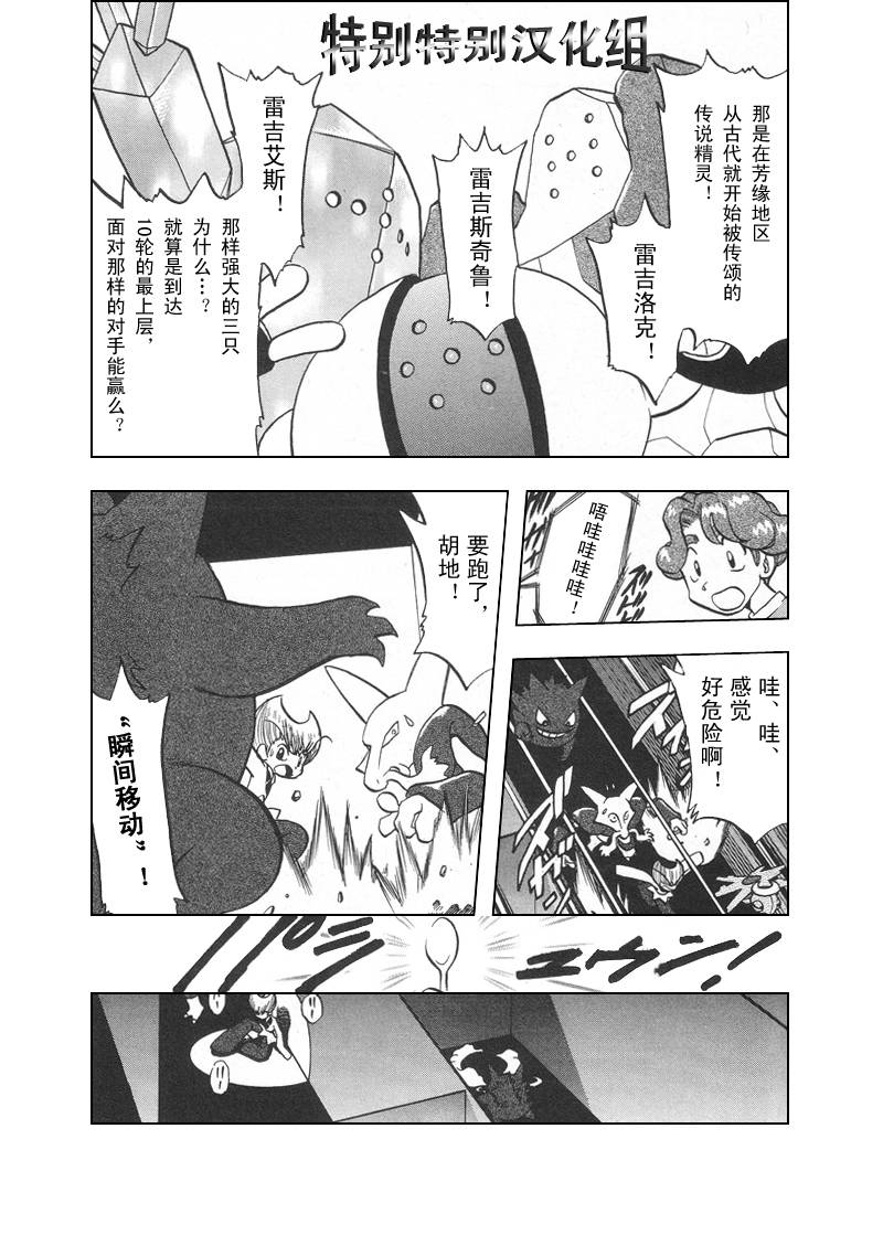 神奇宝贝特别篇韩漫全集-第27卷无删减无遮挡章节图片 
