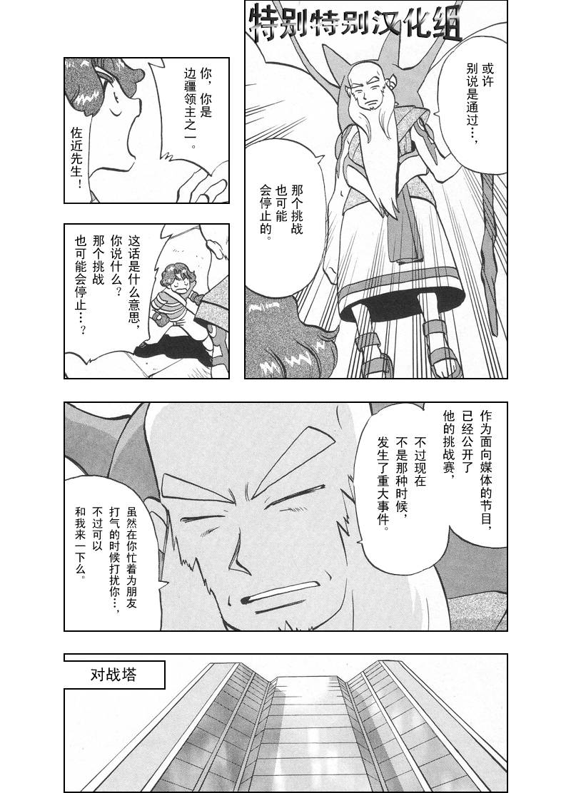 神奇宝贝特别篇韩漫全集-第27卷无删减无遮挡章节图片 