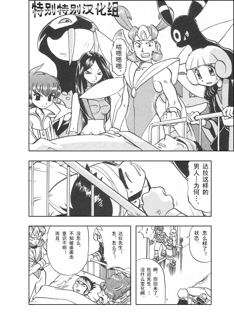 神奇宝贝特别篇韩漫全集-第27卷无删减无遮挡章节图片 