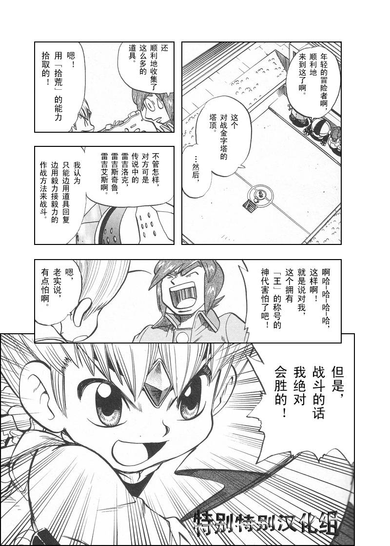 神奇宝贝特别篇韩漫全集-第27卷无删减无遮挡章节图片 