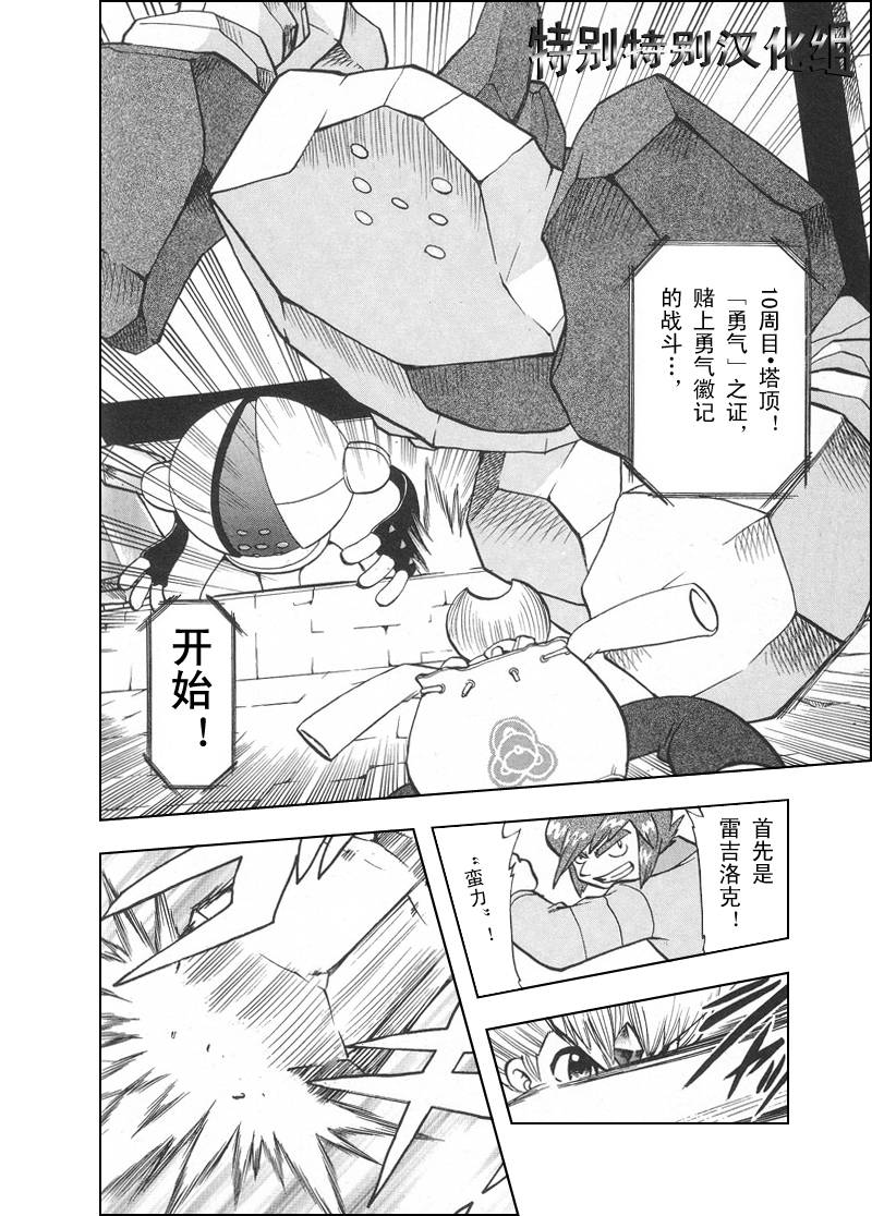 神奇宝贝特别篇韩漫全集-第27卷无删减无遮挡章节图片 