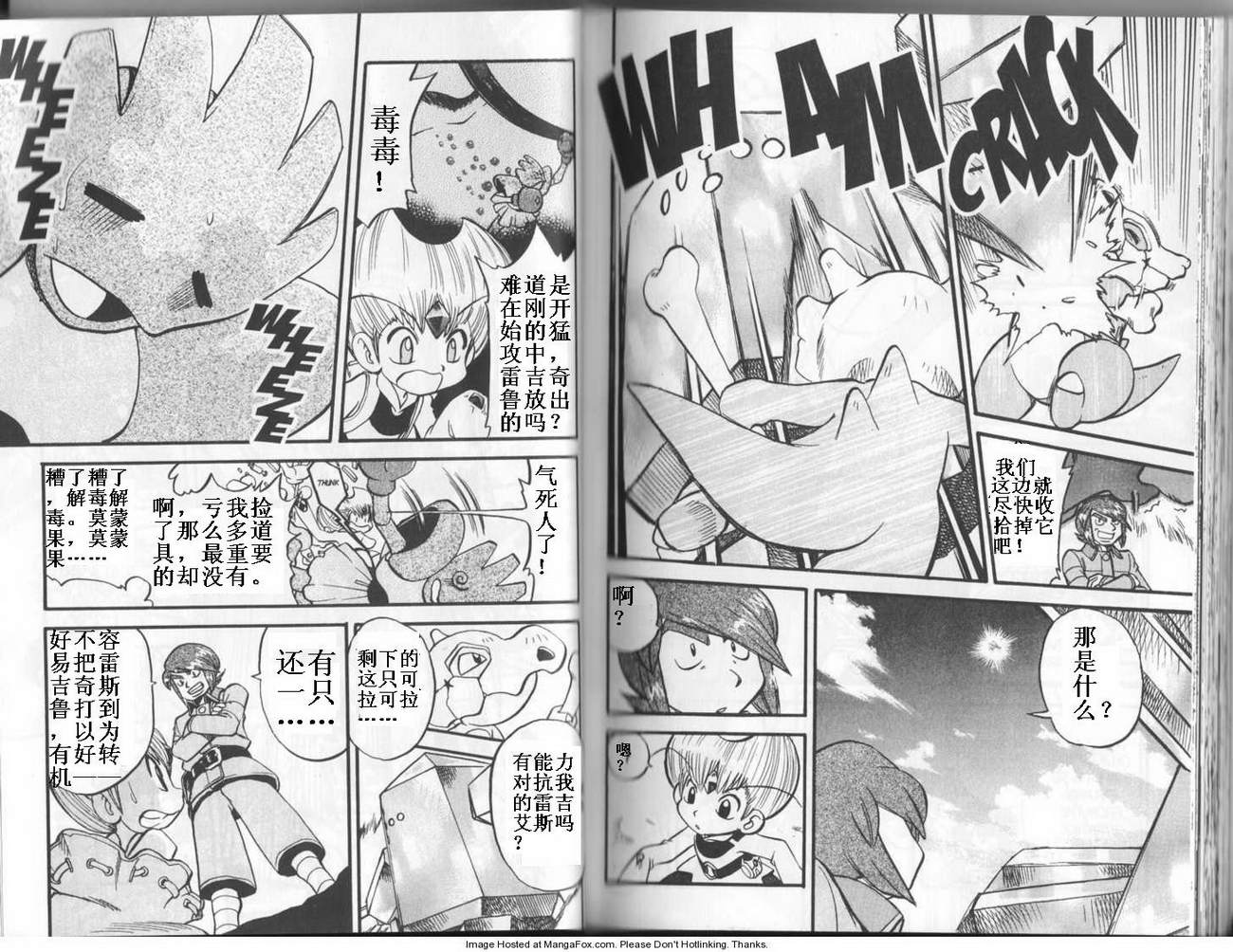 神奇宝贝特别篇韩漫全集-第27卷无删减无遮挡章节图片 