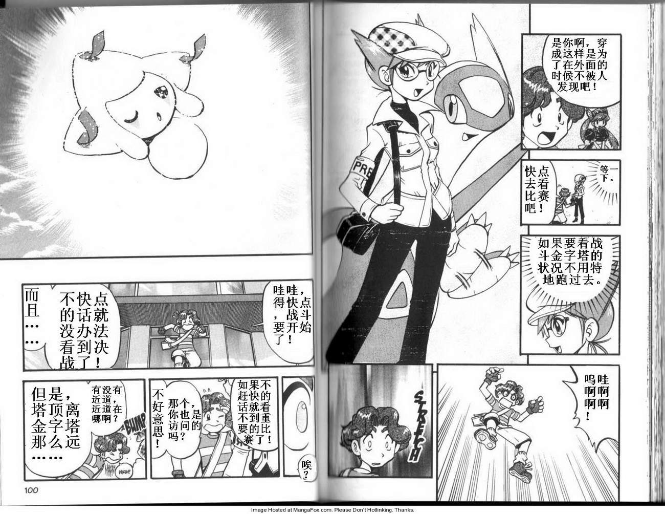 神奇宝贝特别篇韩漫全集-第27卷无删减无遮挡章节图片 