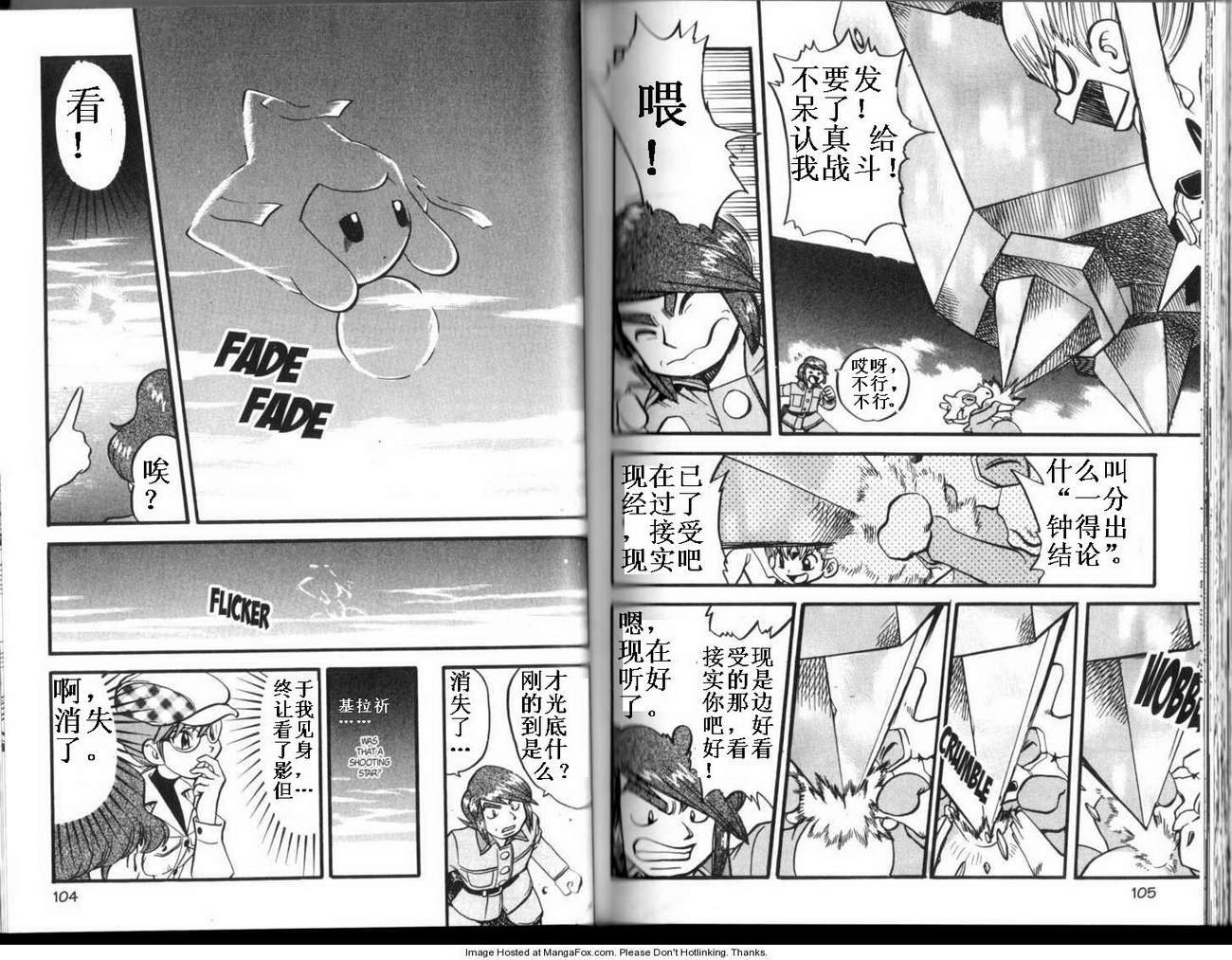 神奇宝贝特别篇韩漫全集-第27卷无删减无遮挡章节图片 