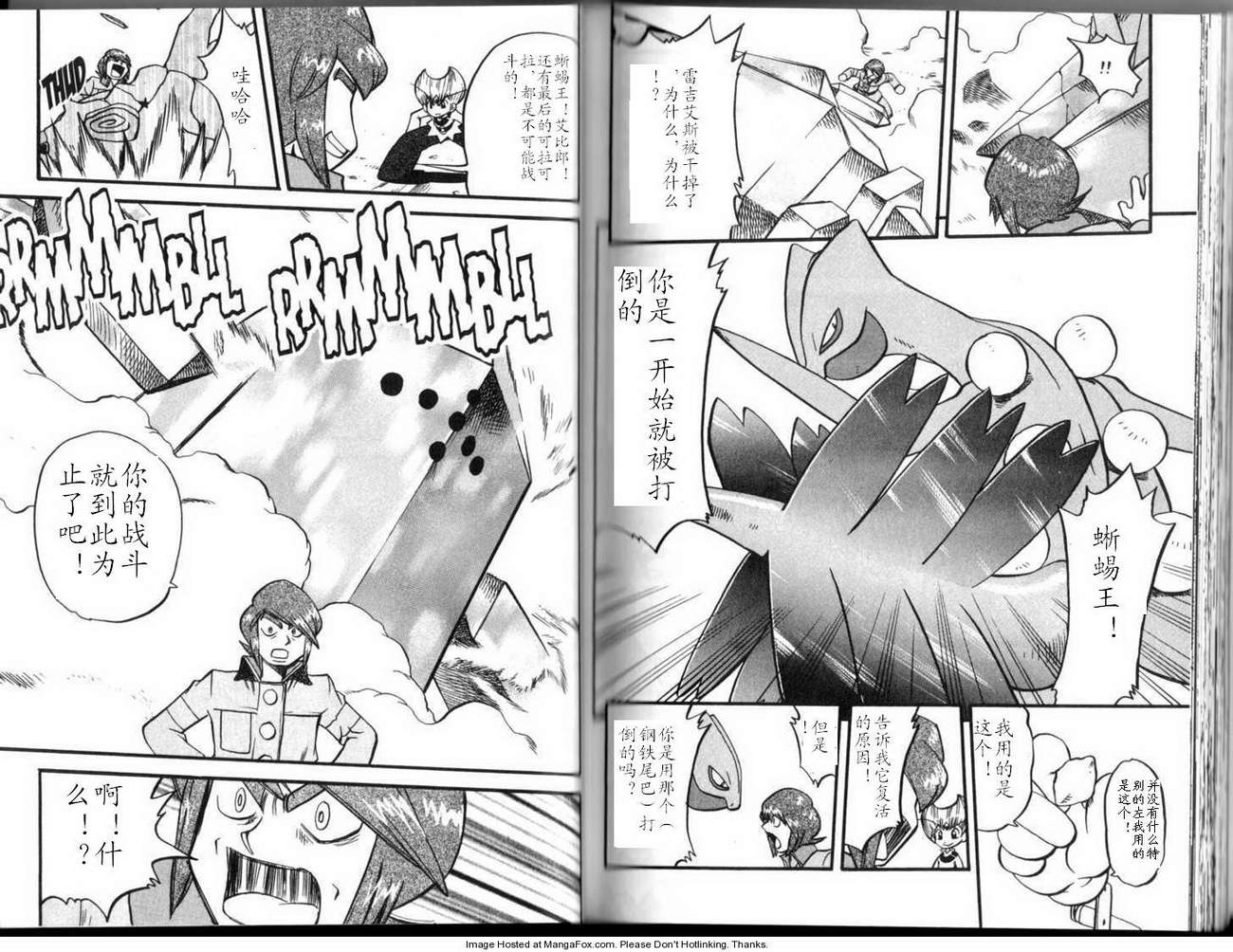 神奇宝贝特别篇韩漫全集-第27卷无删减无遮挡章节图片 