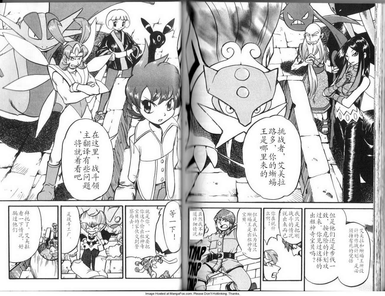 神奇宝贝特别篇韩漫全集-第27卷无删减无遮挡章节图片 