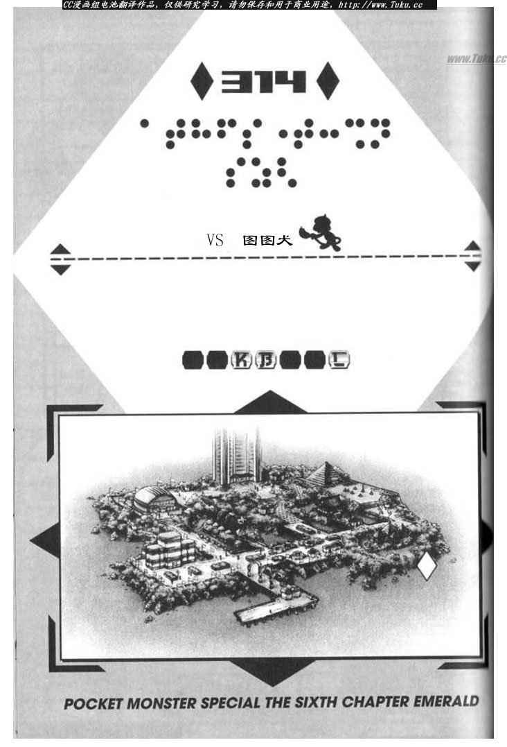 神奇宝贝特别篇韩漫全集-第27卷无删减无遮挡章节图片 