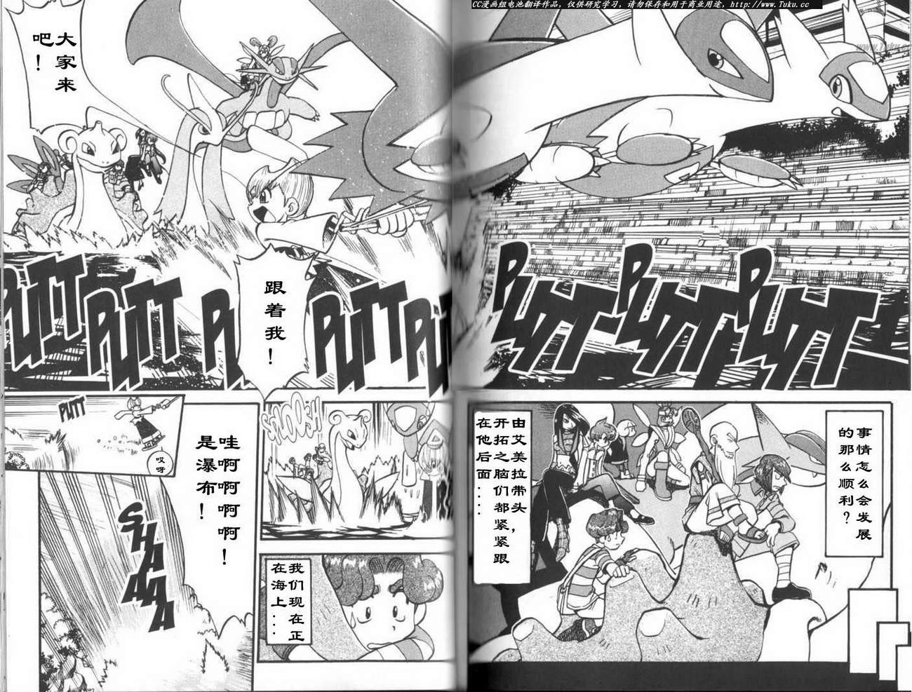 神奇宝贝特别篇韩漫全集-第27卷无删减无遮挡章节图片 