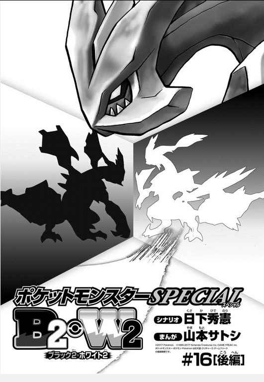 神奇宝贝特别篇韩漫全集-第540.5话无删减无遮挡章节图片 