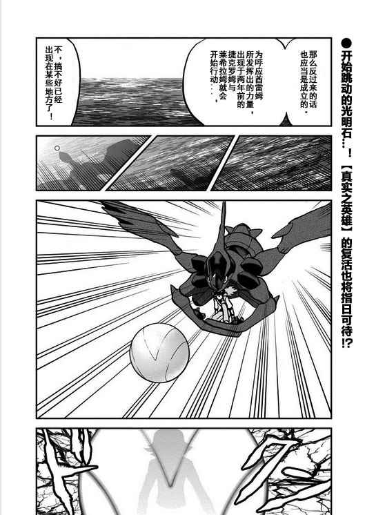神奇宝贝特别篇韩漫全集-第540.5话无删减无遮挡章节图片 