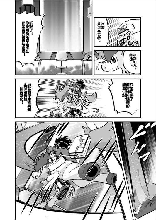 神奇宝贝特别篇韩漫全集-第540.5话无删减无遮挡章节图片 