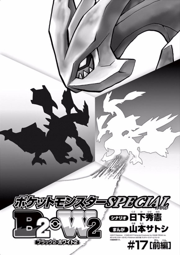 神奇宝贝特别篇韩漫全集-第541话无删减无遮挡章节图片 