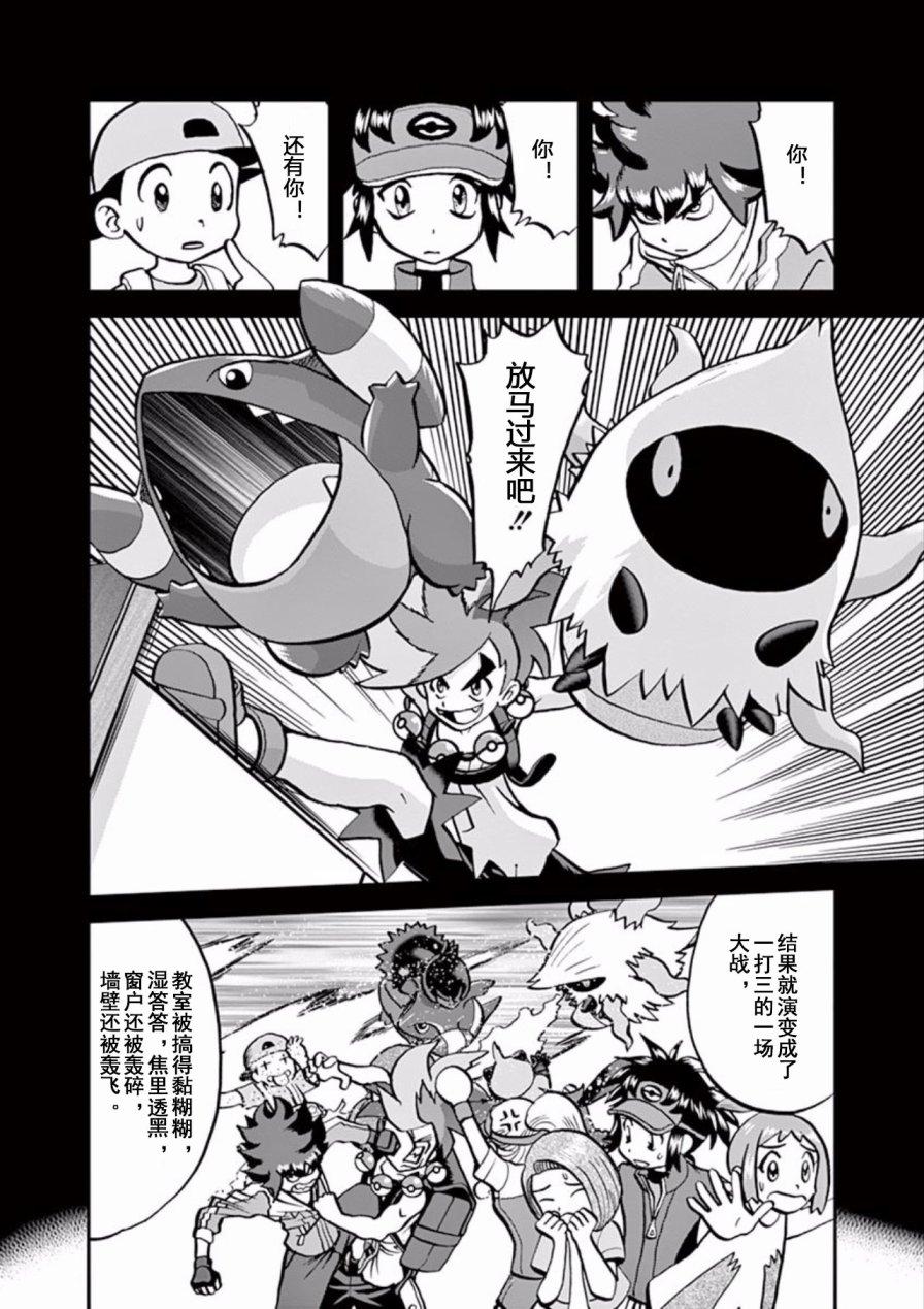 神奇宝贝特别篇韩漫全集-第541话无删减无遮挡章节图片 