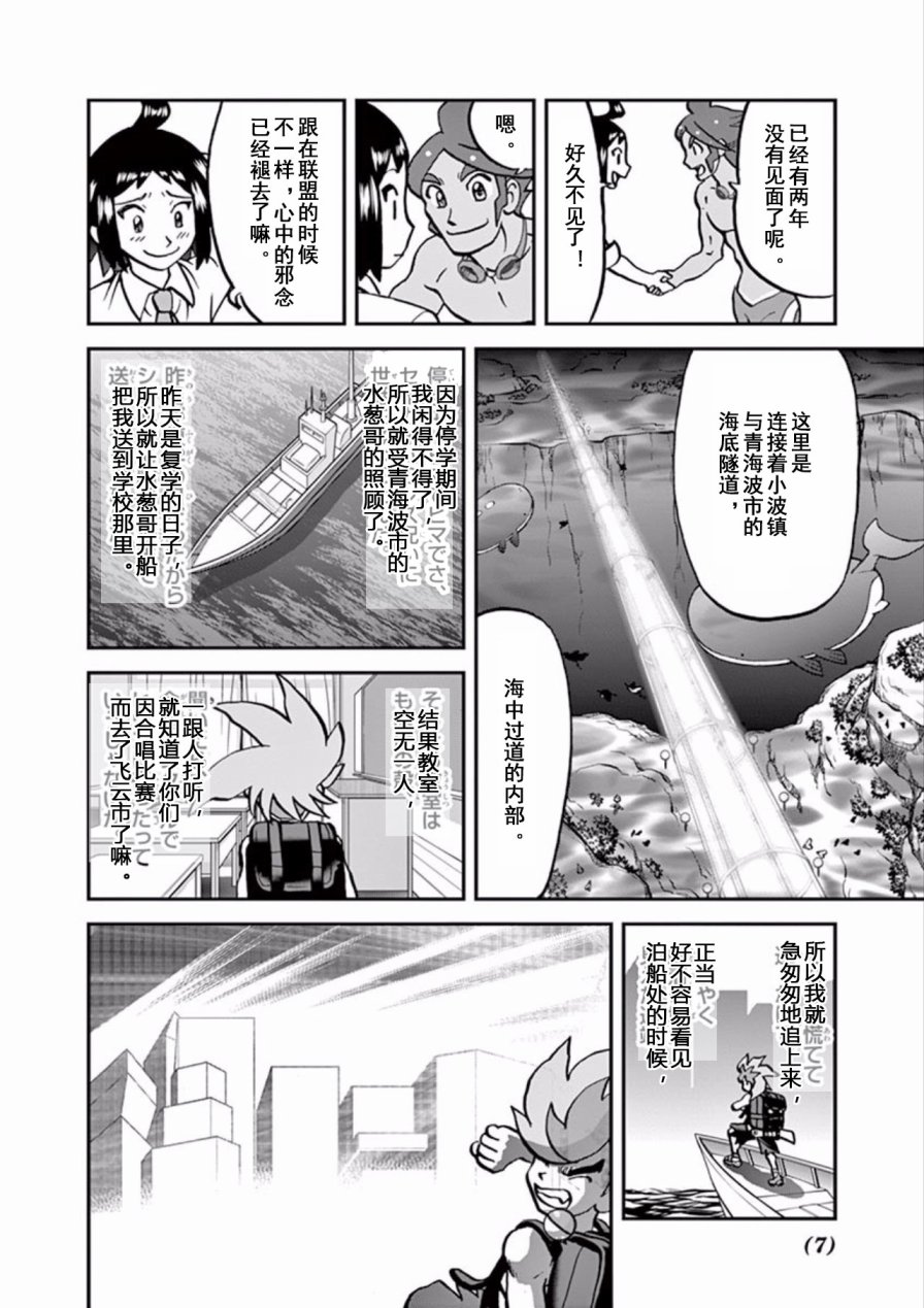 神奇宝贝特别篇韩漫全集-第541话无删减无遮挡章节图片 