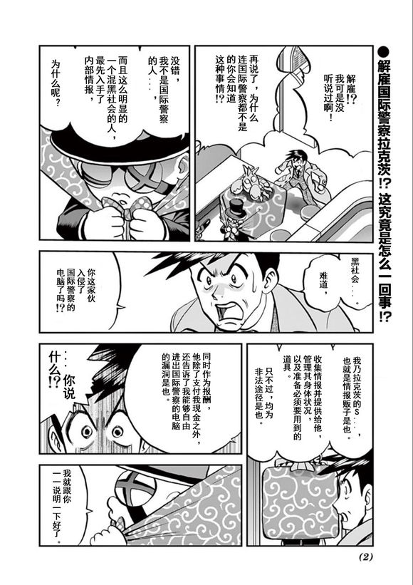 神奇宝贝特别篇韩漫全集-第541话 后篇无删减无遮挡章节图片 
