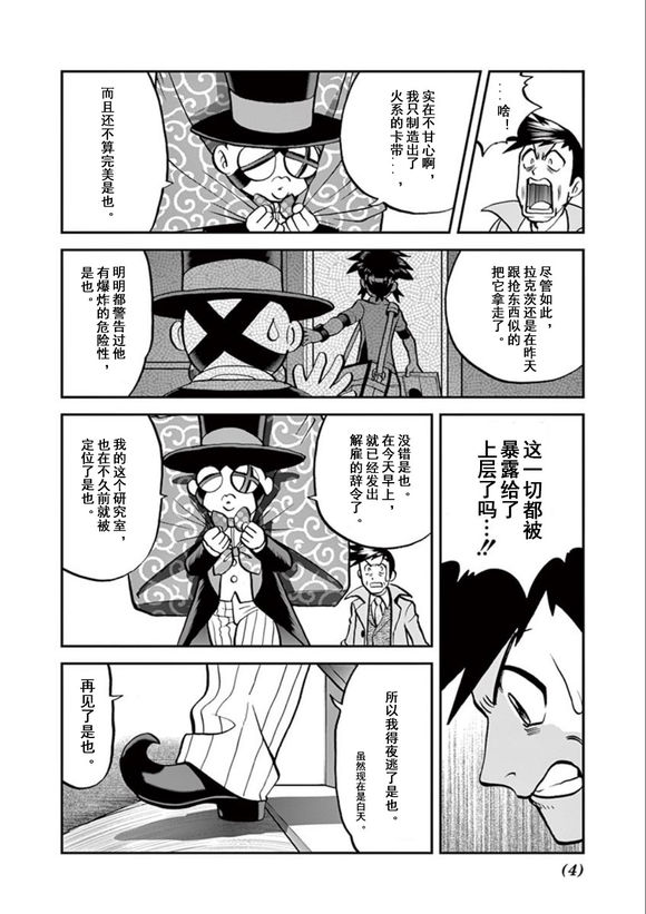 神奇宝贝特别篇韩漫全集-第541话 后篇无删减无遮挡章节图片 