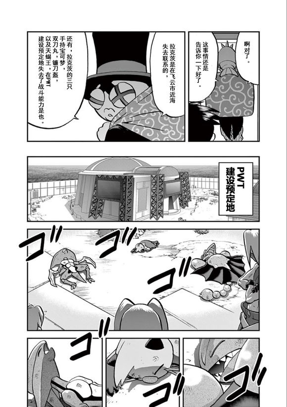 神奇宝贝特别篇韩漫全集-第541话 后篇无删减无遮挡章节图片 