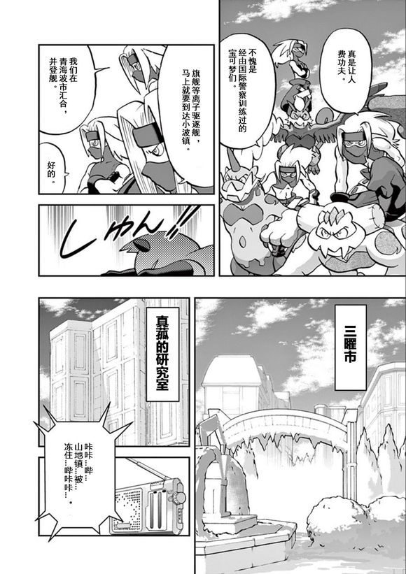 神奇宝贝特别篇韩漫全集-第541话 后篇无删减无遮挡章节图片 