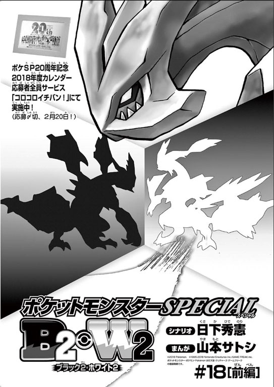 神奇宝贝特别篇韩漫全集-第542话无删减无遮挡章节图片 
