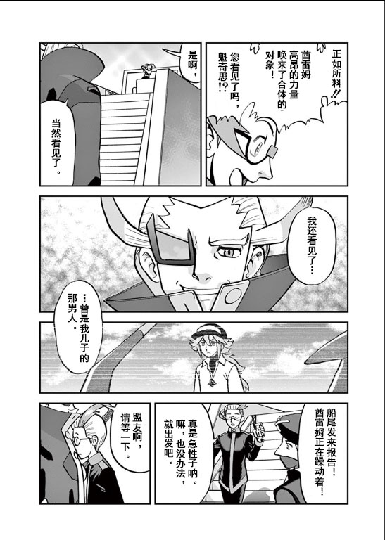 神奇宝贝特别篇韩漫全集-第542话无删减无遮挡章节图片 