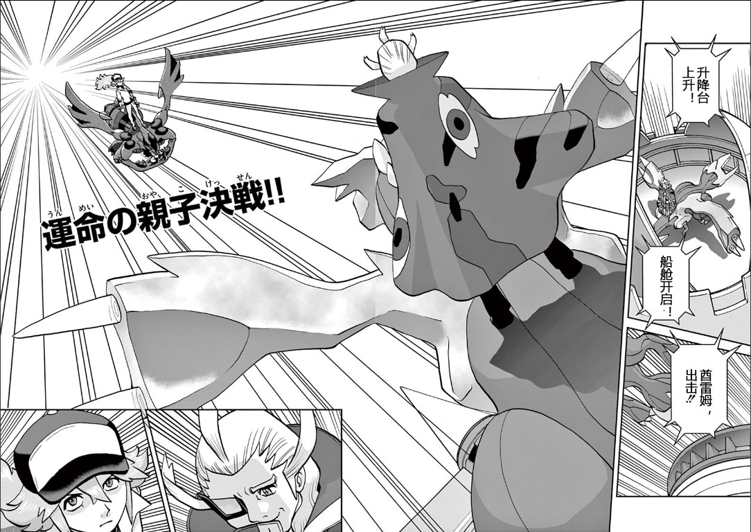 神奇宝贝特别篇韩漫全集-第542话无删减无遮挡章节图片 