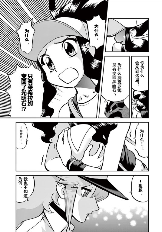 神奇宝贝特别篇韩漫全集-第542话无删减无遮挡章节图片 