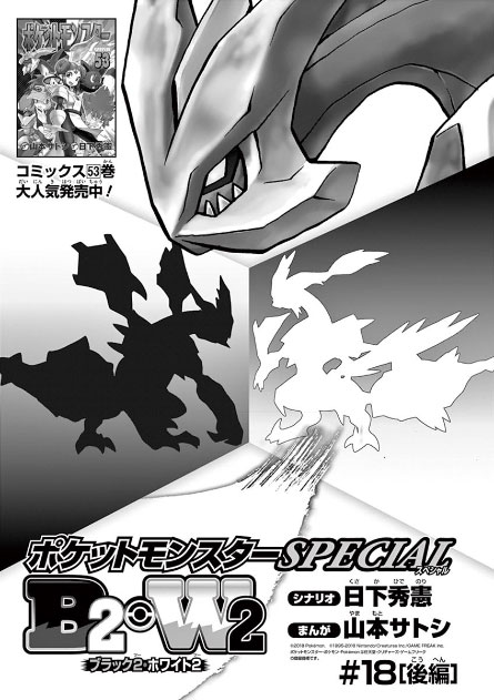 神奇宝贝特别篇韩漫全集-第542话 后篇无删减无遮挡章节图片 