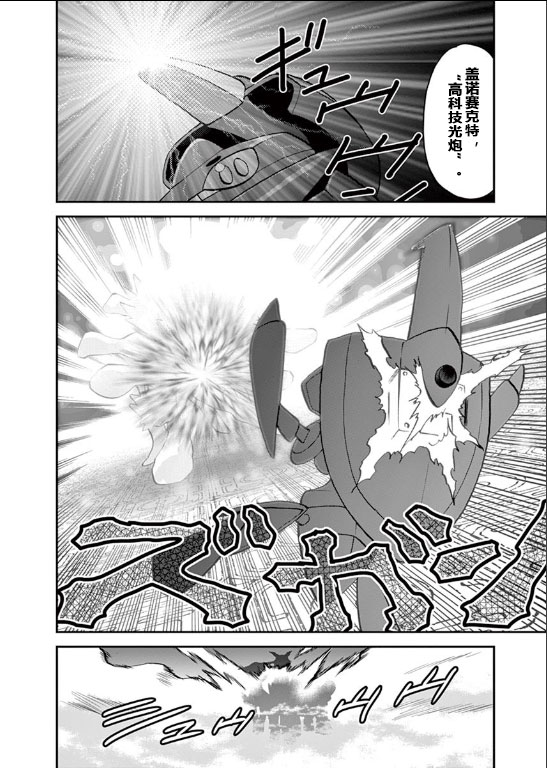 神奇宝贝特别篇韩漫全集-第542话 后篇无删减无遮挡章节图片 
