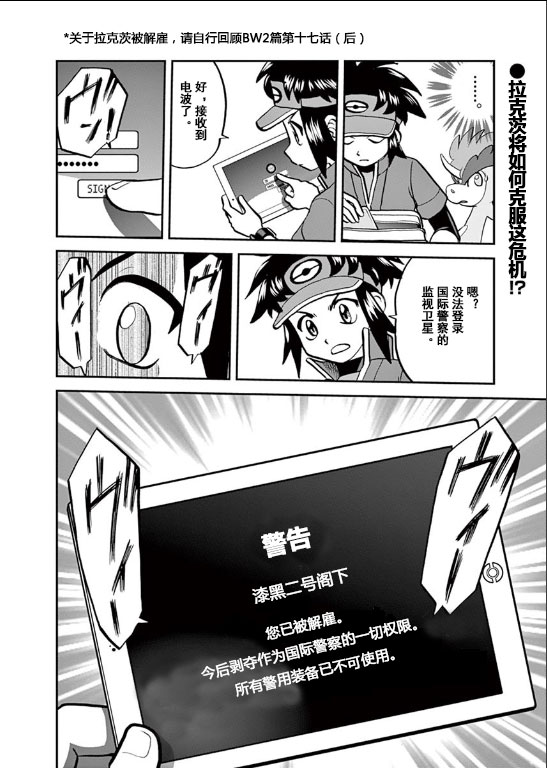 神奇宝贝特别篇韩漫全集-第542话 后篇无删减无遮挡章节图片 
