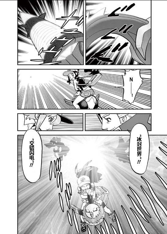 神奇宝贝特别篇韩漫全集-第542话 后篇无删减无遮挡章节图片 