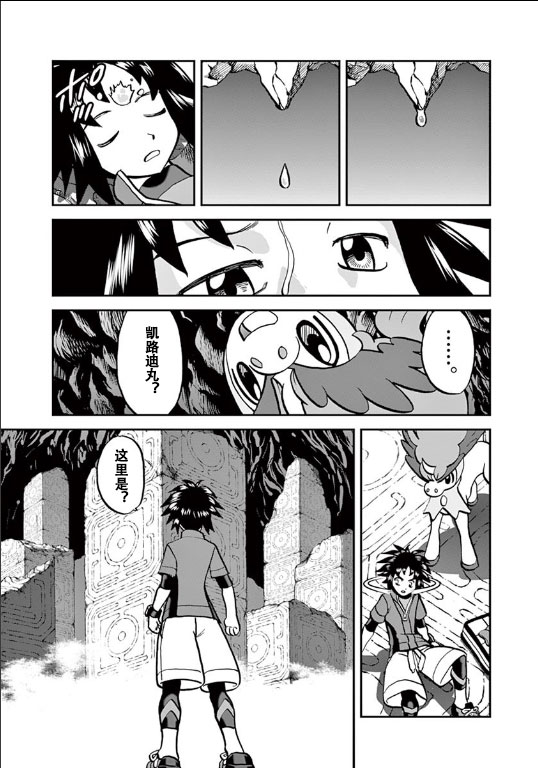 神奇宝贝特别篇韩漫全集-第542话 后篇无删减无遮挡章节图片 