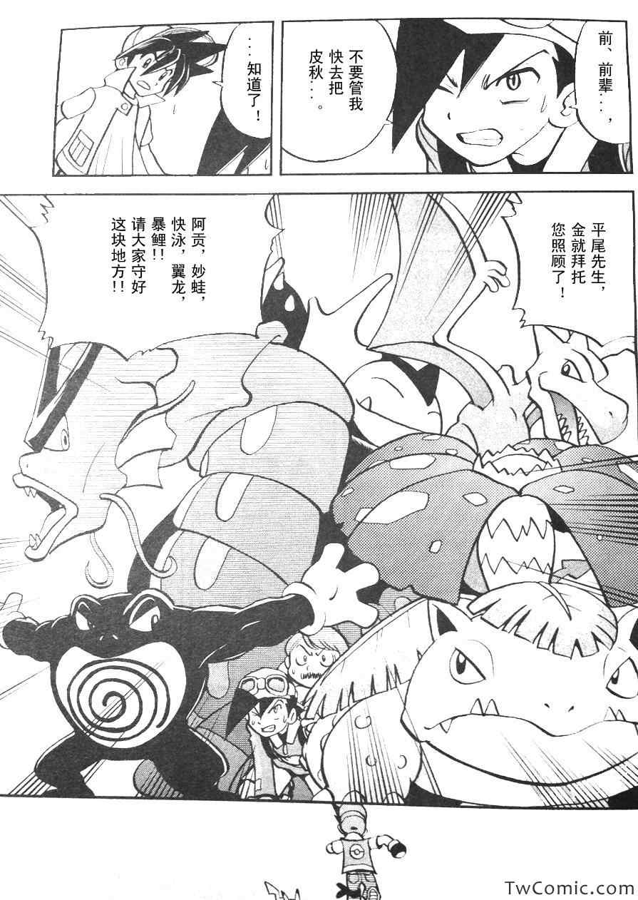 神奇宝贝特别篇韩漫全集-外传：第1话  修行篇上无删减无遮挡章节图片 