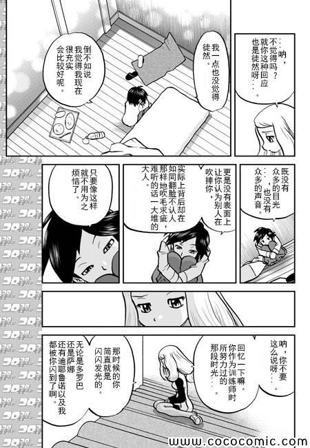 神奇宝贝特别篇韩漫全集-外传：第3话   XY篇01(13年12月号)无删减无遮挡章节图片 