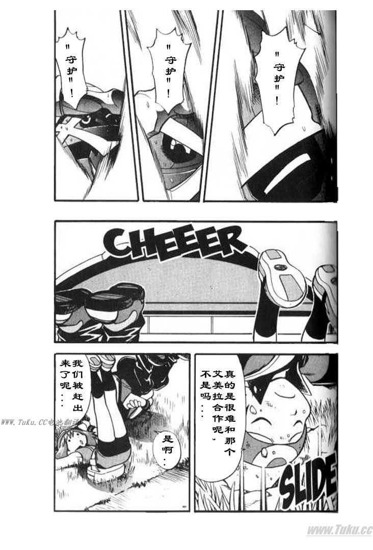 神奇宝贝特别篇韩漫全集-第28卷无删减无遮挡章节图片 