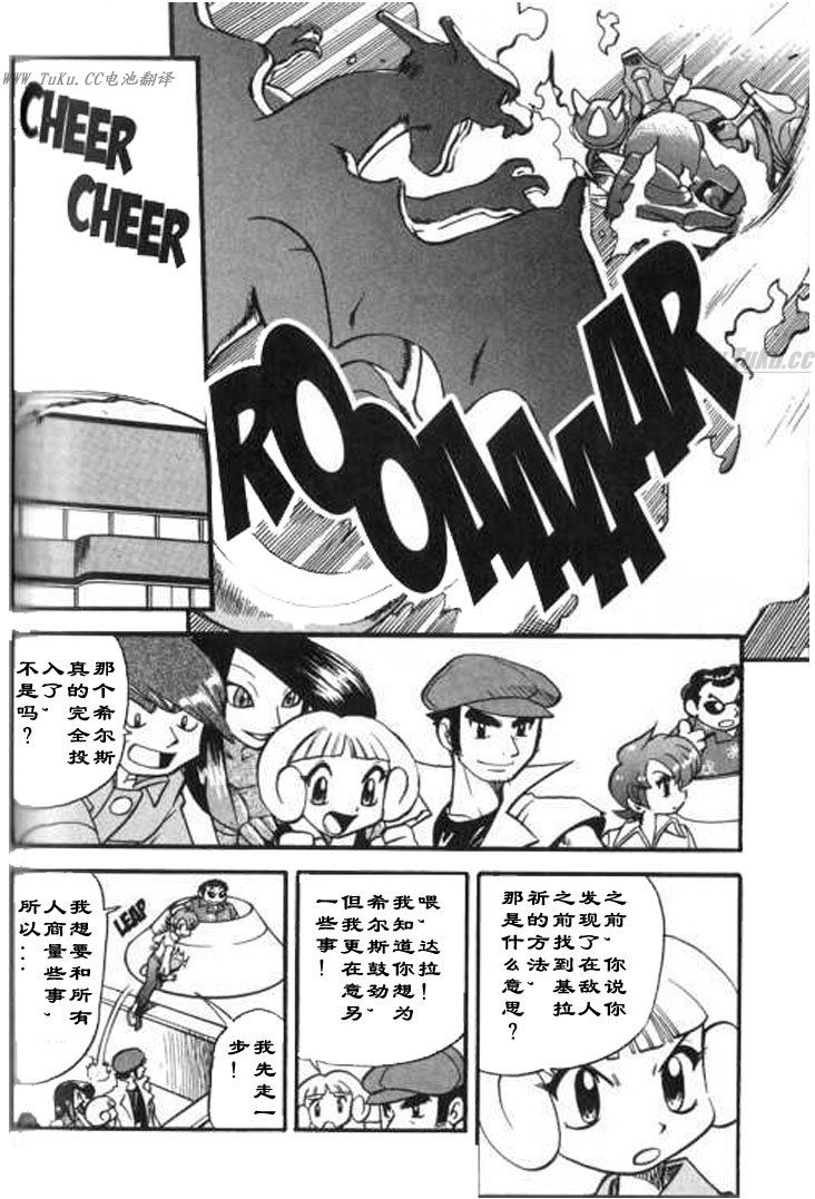 神奇宝贝特别篇韩漫全集-第28卷无删减无遮挡章节图片 