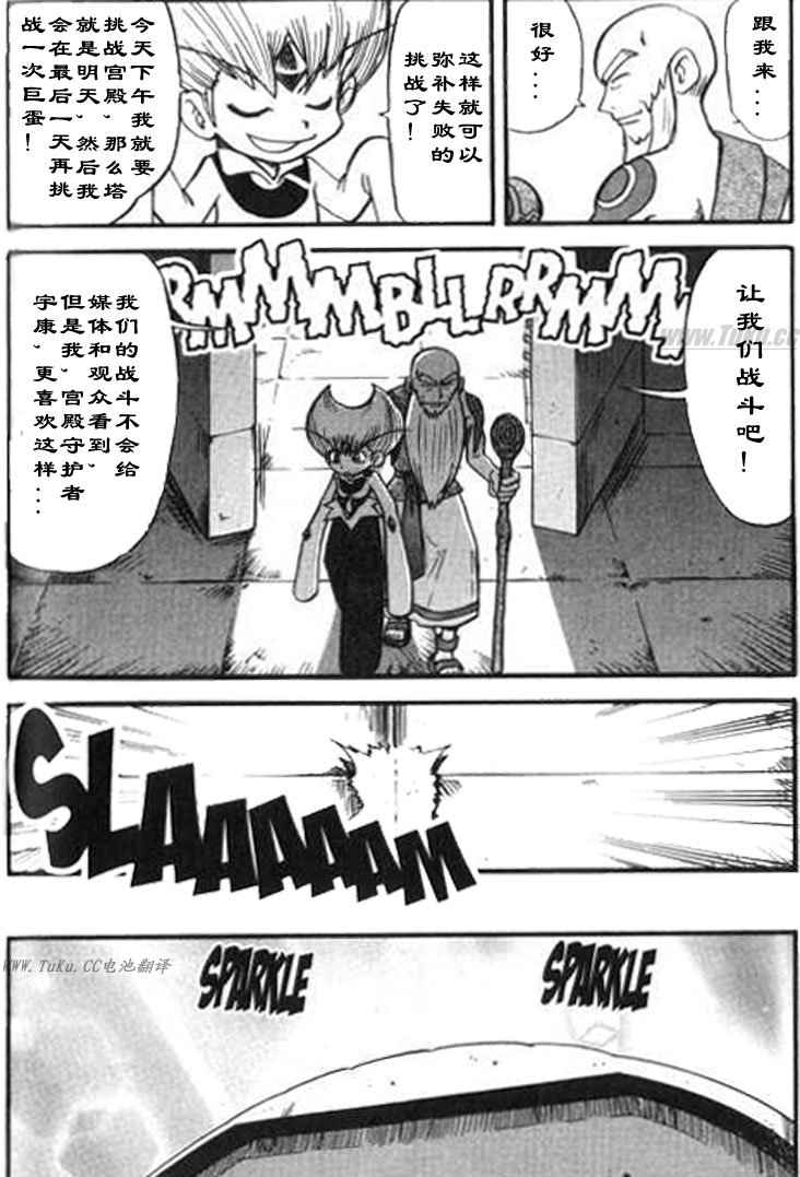 神奇宝贝特别篇韩漫全集-第28卷无删减无遮挡章节图片 
