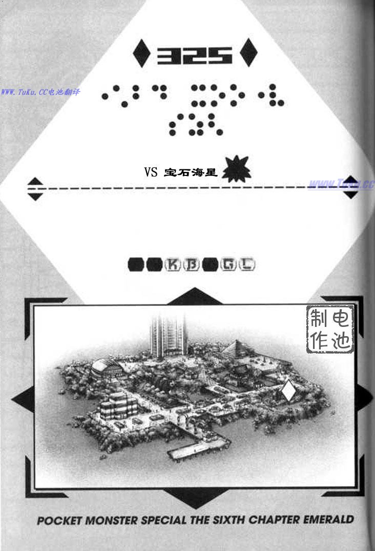 神奇宝贝特别篇韩漫全集-第28卷无删减无遮挡章节图片 