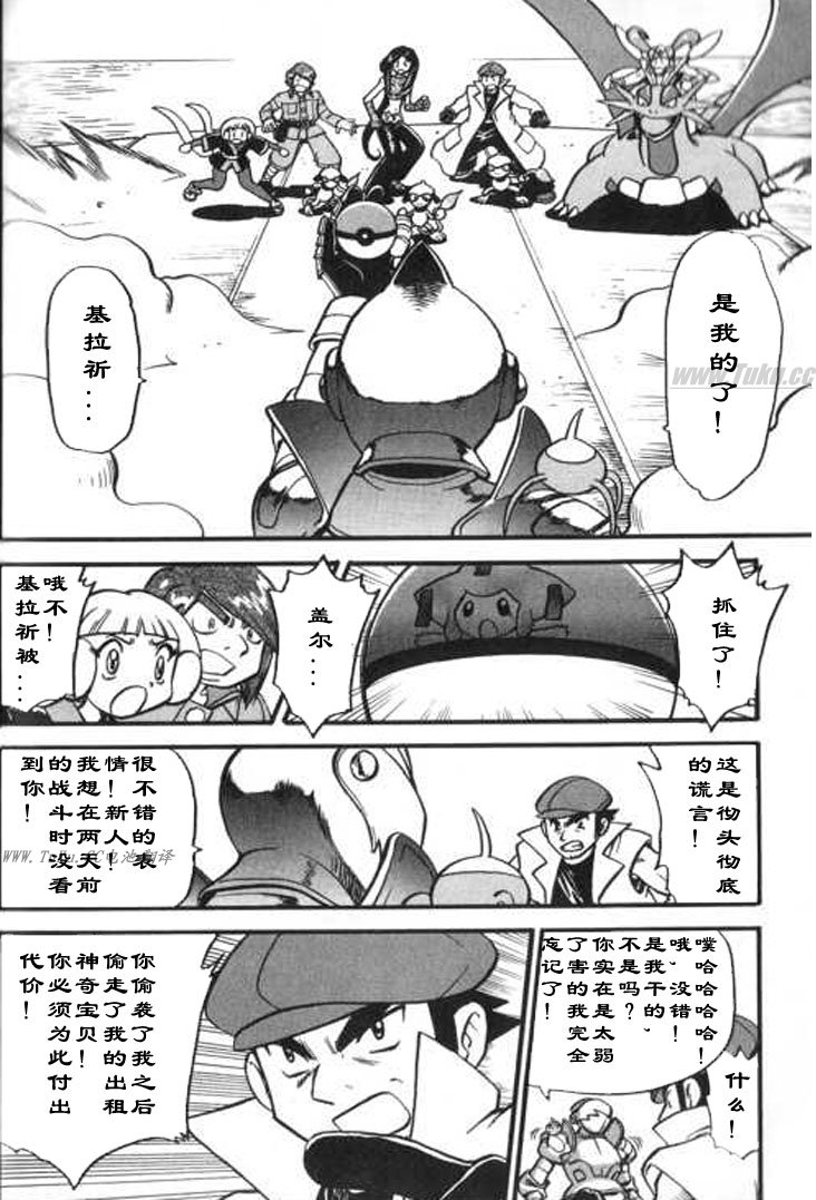 神奇宝贝特别篇韩漫全集-第28卷无删减无遮挡章节图片 
