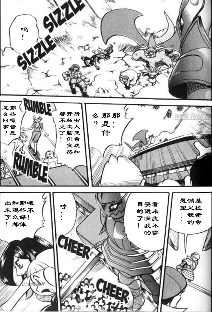 神奇宝贝特别篇韩漫全集-第28卷无删减无遮挡章节图片 