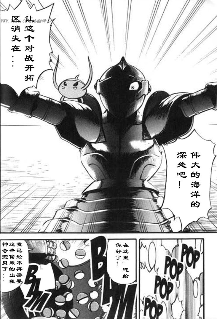 神奇宝贝特别篇韩漫全集-第28卷无删减无遮挡章节图片 