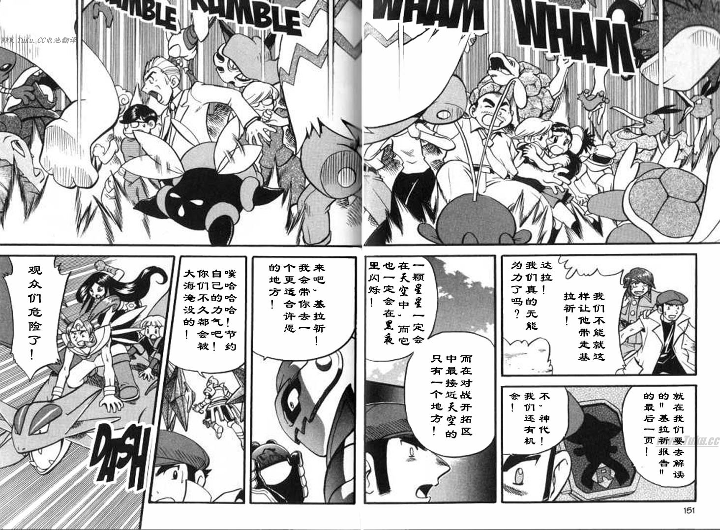 神奇宝贝特别篇韩漫全集-第28卷无删减无遮挡章节图片 