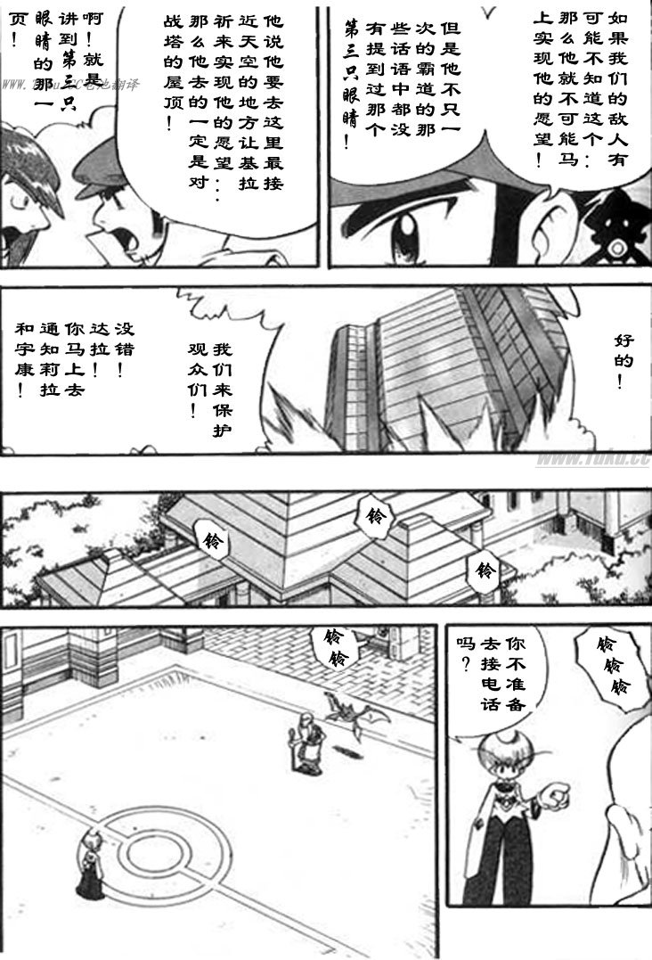 神奇宝贝特别篇韩漫全集-第28卷无删减无遮挡章节图片 