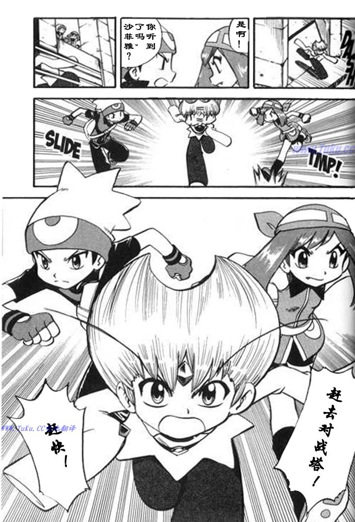 神奇宝贝特别篇韩漫全集-第28卷无删减无遮挡章节图片 