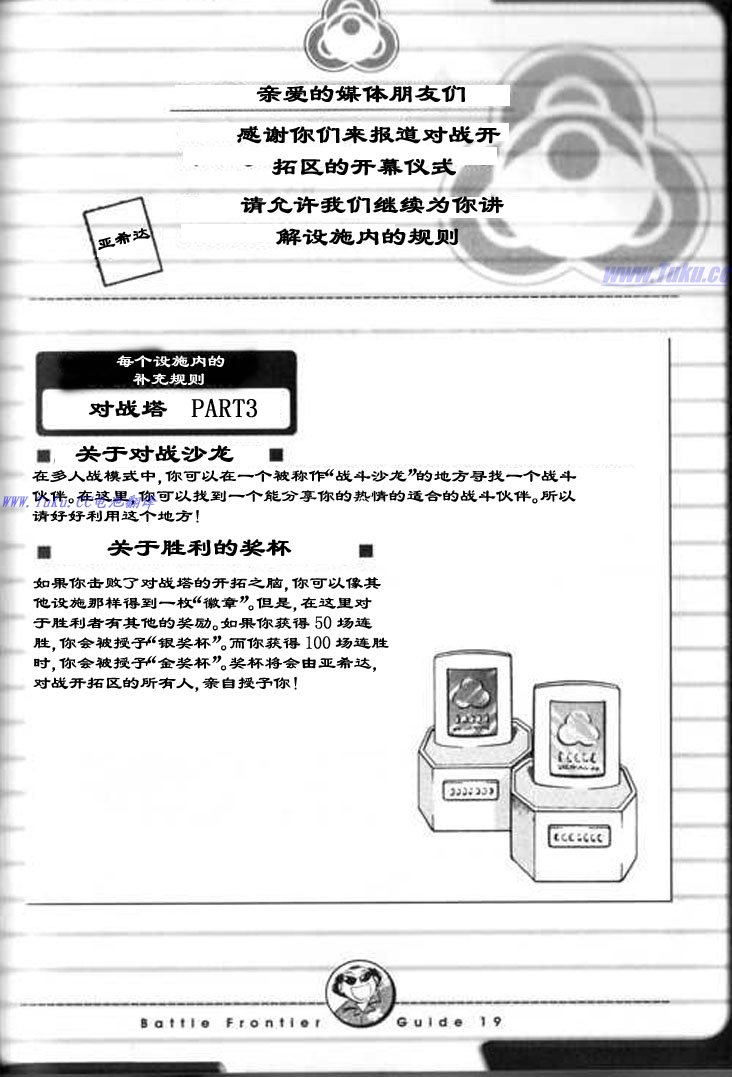 神奇宝贝特别篇韩漫全集-第28卷无删减无遮挡章节图片 