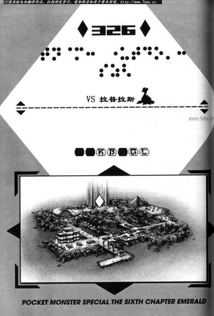 神奇宝贝特别篇韩漫全集-第28卷无删减无遮挡章节图片 