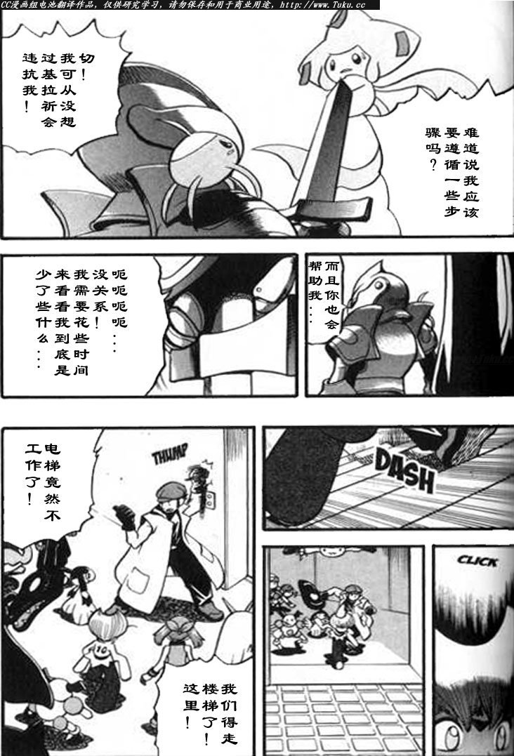 神奇宝贝特别篇韩漫全集-第28卷无删减无遮挡章节图片 