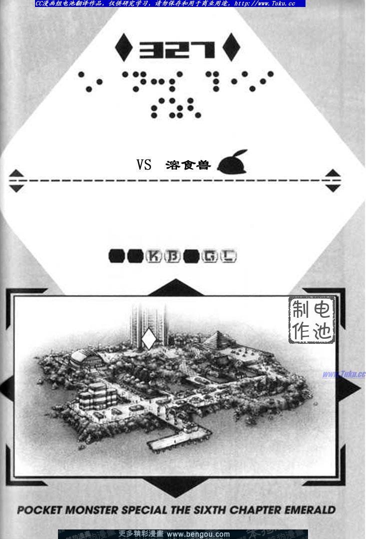 神奇宝贝特别篇韩漫全集-第28卷无删减无遮挡章节图片 