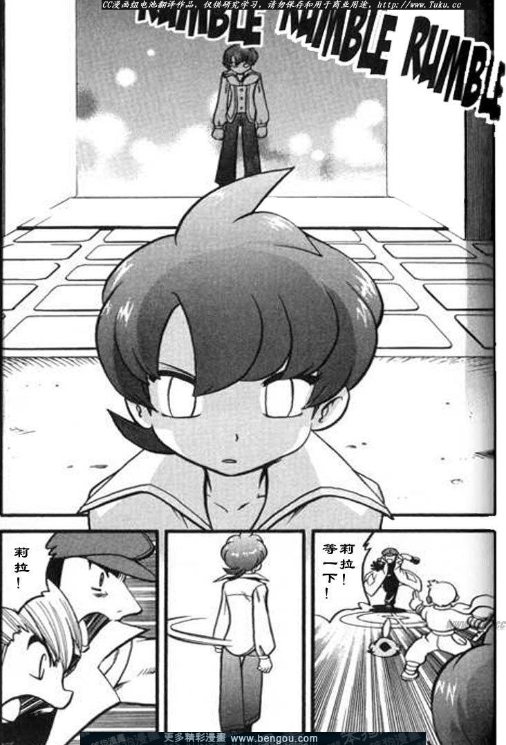 神奇宝贝特别篇韩漫全集-第28卷无删减无遮挡章节图片 
